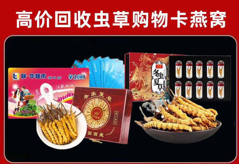 成都金堂县回收购物卡